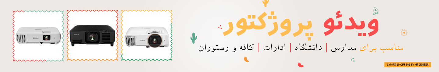 اچ پی سنتر promo